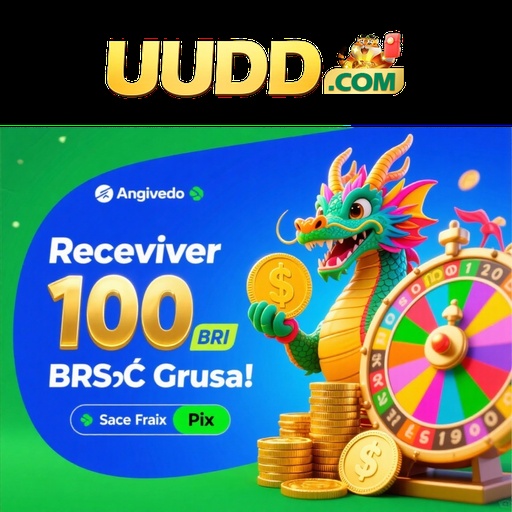 UUDD Rebate